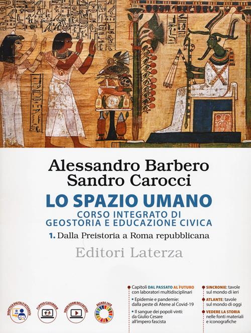 Cover of SPAZIO UMANO (LO) VOL.1 CORSO INTEGRATO DI GEOSTORIA. DALLA PREISTORIA A ROMA REPUBBLICANA
